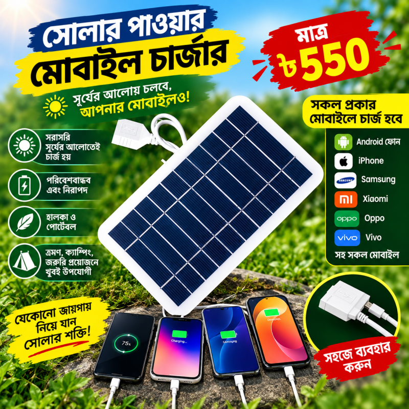 EcoVolt Pro – Portable Mini Solar Charging Panel with USB